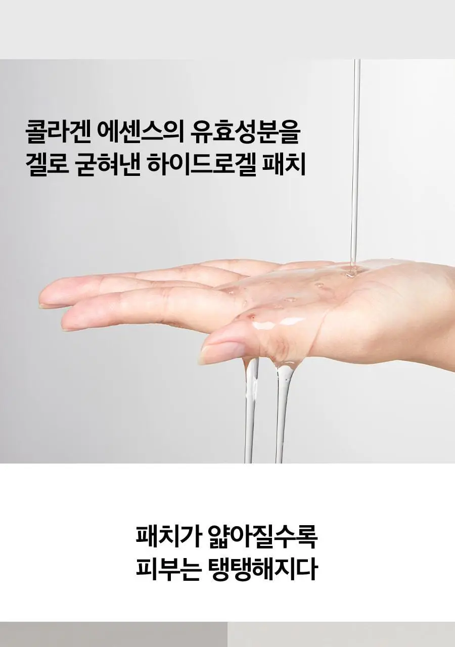 [눈가 탄력] 메디필 레드락토 콜라겐 아이패치 60매 상세페이지 16